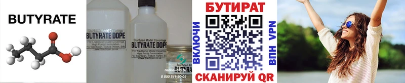 Бутират GHB  Сураж 