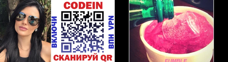 Codein напиток Lean (лин) Сураж