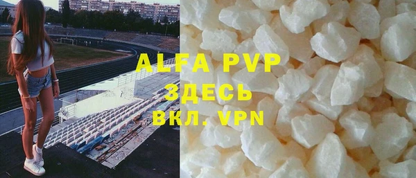 альфа пвп VHQ Абдулино