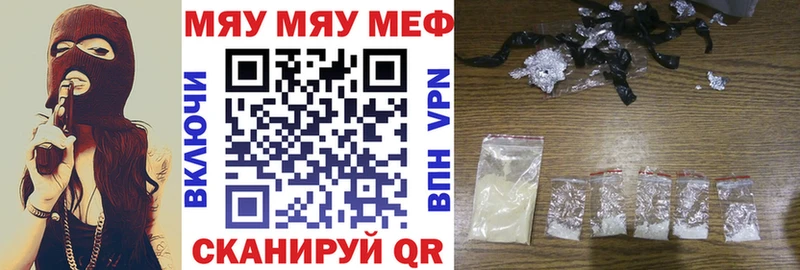 МЯУ-МЯУ мяу мяу  закладка  мориарти наркотические препараты  Сураж 